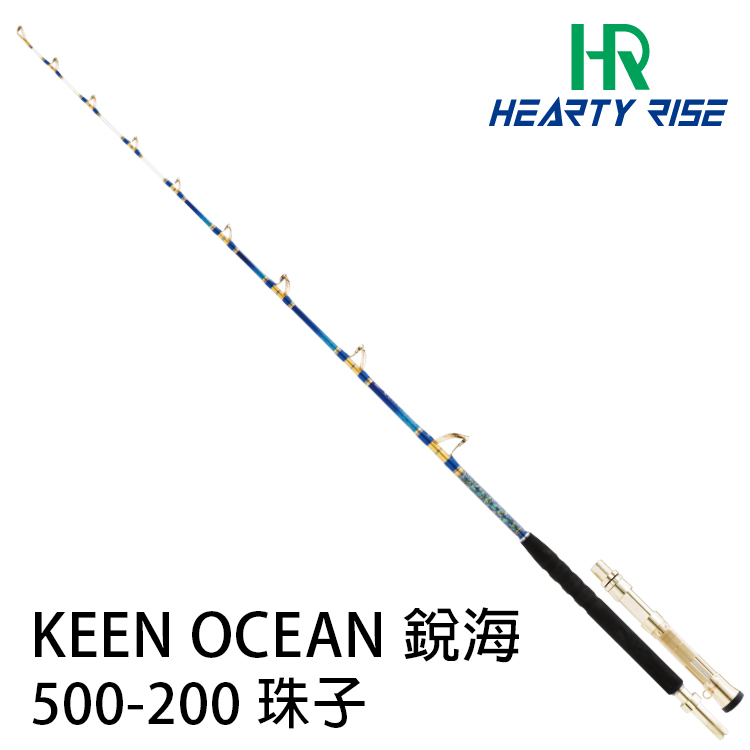 HR KEEN OCEAN 銳海 500-200 珠子 [船釣竿]